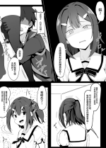 [Corundum] Miyu to Illya ni Hasamaritai Master (Fate/Grand Order) [七铃叶汉化]