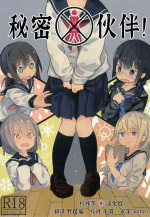 (C91) [Kimino Kakuremino (yomiclone, Marinade Vinegar)] Himitsu x Mate! [Chinese] [柠檬茶汉化组]