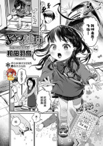 [Wada Wau] Yottsu no Junshin (COMIC LO 2023-03) [Chinese] [SAN个人汉化] [Digital]