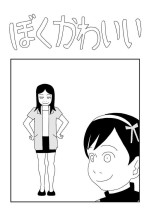 [Ashita Kanmi] Boku Kawaii