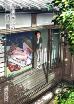 [Dhibi Shoten (Dhibi)] Hazuki-sensei no Hatsujouki 1-2