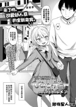[Littlemare] Himitsu no Date (COMIC LO 2019-09) [Chinese] [甜族星人出资x一只麻利的鸽子汉化] [Digital]
