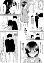 [どえむたん] 妹みたいな幼馴染