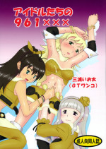 [GT-Wanko] Idol Tachi no 961 XXX (Idolmaster)