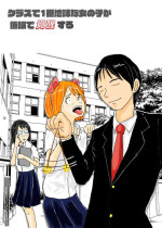 [Nikujuu] Class de Ichiban Jimi na Onnanoko ga Saimin de Kakusei suru