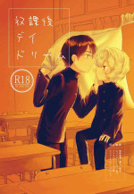 [Seisyun to Strategy. (Sayaka)] Houkago Daydream (World Trigger) [Digital]