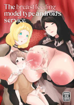 [Oshiro] Junyuu-gata Android no Houshi | The Breastfeeding Model Type Android's Service [English] [Mr_Person]