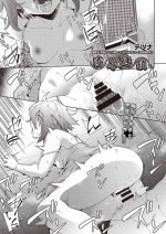 [Tetsuna] Ryoujyoku Rensa Ch. 3 (COMIC AUN Kai Vol.21) [Chinese] [changl个人汉化]