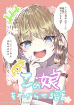[Mochihamochiya] A Story to Understand TS-Mesugaki-chan [Digital]