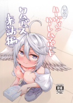 (C100) [Hiyakake Gohan (Oyabe Ryo)] Gen Paro Harvin Harem Apart Wamdus Raihou Hen (Granblue Fantasy) [English] [Cuddlebuns]