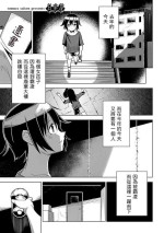 [Tomura Suisen] Gekkouka (COMIC Masyo 2023-03) [Chinese] [Digital]