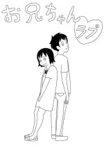 [Ashita Kanmi] Onii-chan Rabu
