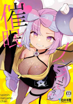 [Shironegiya (miya9)] Saimin Nanjamo-chan | Hypnotized Iono (Pokémon Scarlet and Violet) [English] {Doujins.com} [Digita