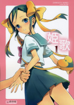 (COMIC1☆3) [Aa Aishiteru (Taishow)] Hime Uta 1 (Zaregoto Series)