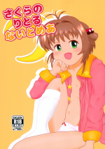 (SPARK17) [Eyebrows Born] Sakura no Little Nightmare (Cardcaptor Sakura)