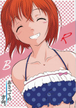 [Fetish Children (Apploute)] B R (Asatte no Houkou.)