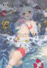 (C101) [Dot Eito (Sawayaka Samehada)] Vikala-chan to Ichaicha Suru Hon 4 Satsume (Granblue Fantasy)