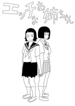 [Ashita Kanmi] Ecchina Ojichan