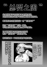 [Kiliu] Souuke no Shuu | 总受之周 (COMIC Penguin Club 2023-02) [Chinese] [不咕鸟汉化组] [Digital]