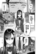 [Tohyama eight] Tabisaki de iede shojo o hirotta Chuhen (COMIC BAVEL 2023-01) [Chinese] [大鸟可不敢乱转汉化] [Digital]