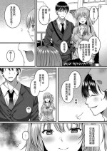 [倉田むと] 彼は私の体（セフレ）のトリコ[中国翻译]
