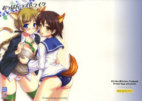 [Primal Gym (Kawase Seiki)] Oppantsu Strike (Strike Witches)
