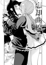 [Shiratama Moti (Shiratama Moti)] Boukyaku Kyokusen (Blue Archive) [Digital]