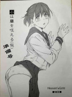 (C99) [Heaven's Gate (Andou Tomoya)] syou ha dai wo kuwa eru( kari) zyunbi gou [photo]