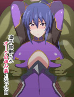 [Torino Sunakimo] Rinko Netorare Orc no Haramizuma to Natta Hi (Taimanin Yukikaze)