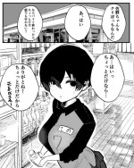 [まぜたま] 佐野ちゃんをめちゃくちゃにする