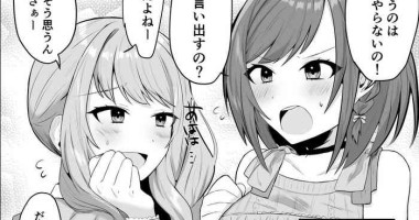 [おんどれあんこ餅] えななんがパパ活する話 (プロジェクトセカイ)