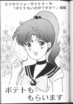 New Wave [Sailor Moon]