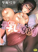 [Kotoyoshi Yumisuke] Honyu Sikuhakku (chinese)