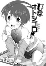 [Studio Rakkyou (Takase Yuu)] Ultimate na Otoshigoro (Battle Spirits: Saikyou Ginga Ultimate Zero) [Digital]