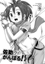[Studio Rakkyou (Takase Yuu)] Sasuke-kun Ganbaru! (Battle Spirits Burning Soul) [Digital]