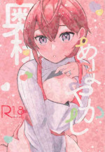 [ojisanfuamu] okusamaamayakashi (deizunitsuisuteddowandarando)
