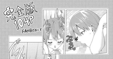 [Muroi] Nakano Shimai wa Hamete Kuru 4 (Kanzenban) (Gotoubun no Hanayome)
