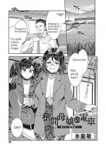 [Mizuryu Kei] Souma Oyako no Densha - Yukemuri Ryojou Hen 1 (COMIC Megastore Vol.2) [English]