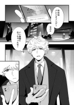 [サイキ]05：絶対最後に勝つアカリちゃんの話 前篇