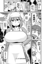[Kamiya Ogawa] Ch. 3 "Kimottama Kaa-chan ni Amaeruga mama" | 第三話"向強勢老媽撒嬌的話" (Oideyo NTR Danchi) [Chinese] [Digital]