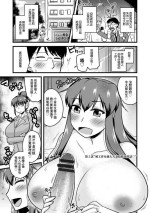 [Kamiya Ogawa] Ch. 2 "BariCar-zuma ni Iwareru mama" | 第2話"被工作女強人人妻給指責的話" (Oideyo NTR Danchi) [Chinese] [Digital]