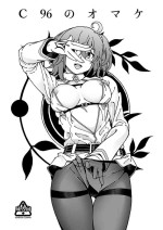 (C96) [Kensoh Ogawa (Fukudahda)] C96 no Omake Bon (Fate/Grand Order) [Digital] [Chinese] [Ongoing]