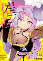 [Shironegiya (miya9)] Saimin Nanjamo-chan | Hypnotized Iono-chan (Pokémon Scarlet and Violet) [English] [The Blavatsky P