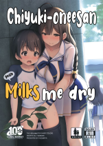 (C100) [Kazumiya (Arisu Kazumi)] Chiyuki Onee-san Gently Milks Me Dry | Chiyuki Onee-san ga Yasashiku Shiboritocchau Hon