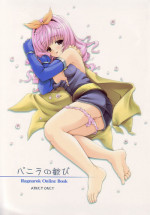LUNATIQUE - Vanilla no Yorokobi [Ragnarok Online]
