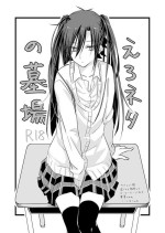 [かるかるめ] えろネタの墓場