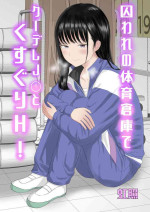 [Niji-Teru (Niji-Teru)] Towarare noTaiiku Souko de Kuudere J○ to kusuguriH![中国翻訳]