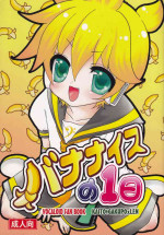 [Aigan Shounen (Hanamura Shikika) Bananaisu no 1-nichi (VOCALOID)