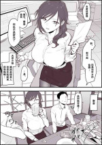 [Poriuretan] Onna Joshi [Chinese] [瓜皮汉化]
