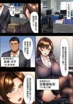 [スタジオいれくちお]人妻女上司が部下に寝取られ快楽堕ちする話[中国翻译]